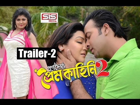 Purnodoirgho Prem Kahini 2 | TRAILER-2 (Official) | Shakib Khan | Joya Ahsan | SIS Media