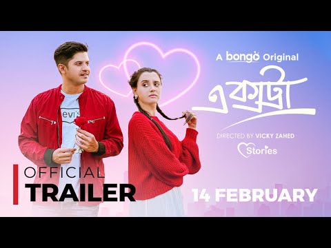 Extra | এক্সট্রা | Trailer | Niloy Alamgir, Sabila Nur | Love Stories | Bongo Original | Vicky Zahed