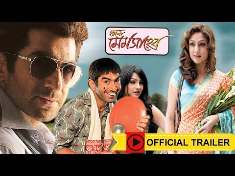 Hello Memsaheb ( হ্যালো মেমসাহেব ) | Official Trailer | Jeet | Priyanka Trivedi | Eskay Movies | HD