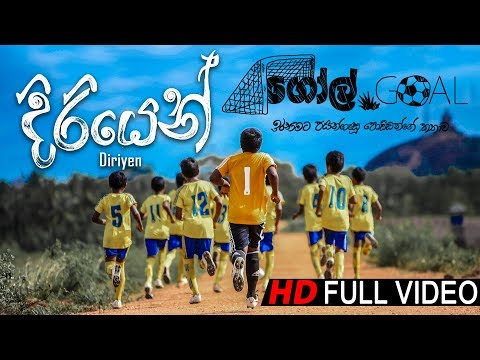 Diriyen - Goal Movie | Sanuka Wickramasinghe | Official Music Video | MEntertainments