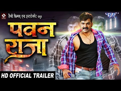 Pawan Raja - (Official Trailer) - Pawan Singh, Akshara, Monalisa | Superhit Bhojpuri Film