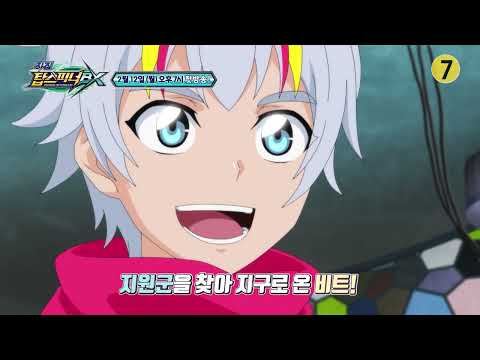 🏆우리가 바로! 최강 플레이어!🌪 [차징 탑스피너 BX] ｜2월12일 (월) 오후7시 첫방송｜브라보키즈