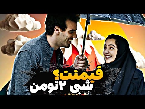 معرفی فیلم عروسی مردم | فیلم کمدی و عاشقانه شبی دو میلیون