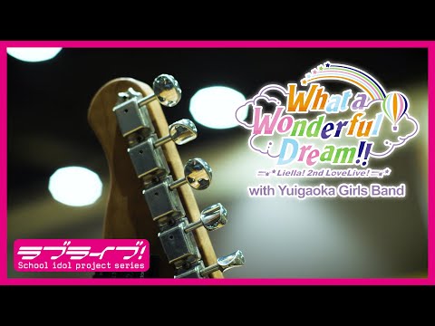 「ラブライブ！スーパースター!! Liella! 2nd LoveLive! ～What a Wonderful Dream!!～ with Yuigaoka Girls Band」ティザー映像