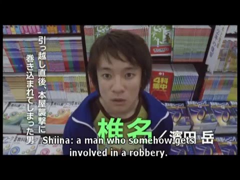 The Foreign Duck, The Native Duck and God in a Coin Locker (Yoshihiro Nakamura - Japan, 2007)