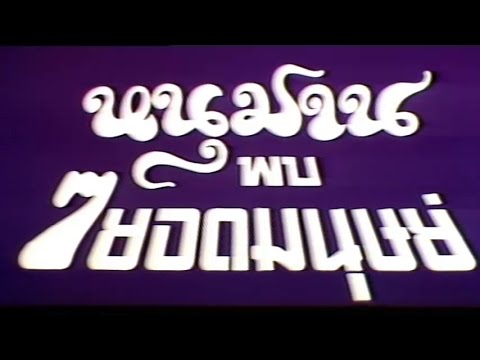 Thai Trailer [ENG SUB]