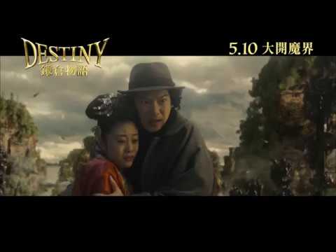 【《鎌倉物語DESTINY: The Tale of Kamakura》製作特輯】