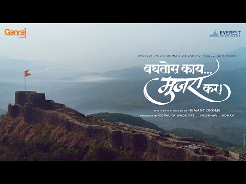 Baghtos Kay... Mujra Kar! Official Teaser - Latest Marathi Movies 2016 | Hemant Dhome
