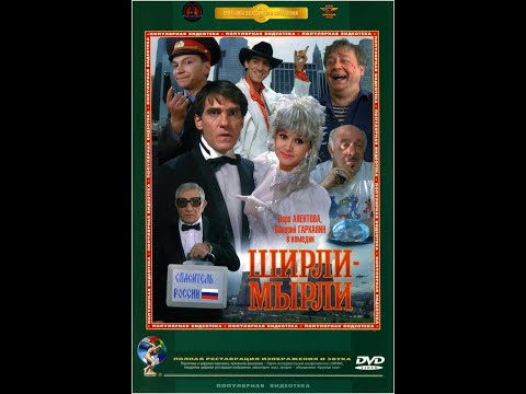 What a Mess! (Trailer, Russian)