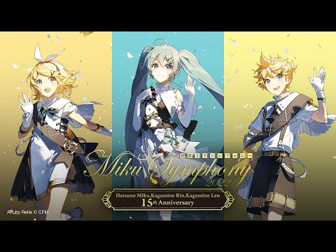 【初音ミクシンフォニー2022】横浜公演ダイジェスト映像【オーケストラ ライブBlu-ray＆CD】