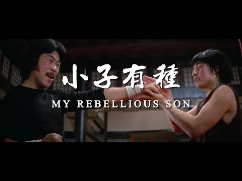 My Rebellious Son (1982) - 2016 Trailer