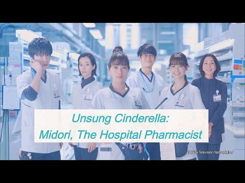 Unsung Cinderella: Midori, The Hospital Pharmacist - New English Trailer 【Fuji TV Official】
