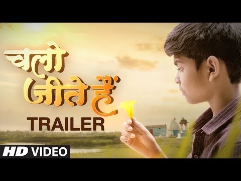 Chalo Jeete Hain Official Trailer | Releasing 29 July