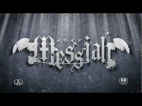 映画『メサイア』予告編