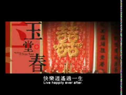 The Story Of Sue San (1962) Shaw Brothers **Official Trailer" 玉堂春