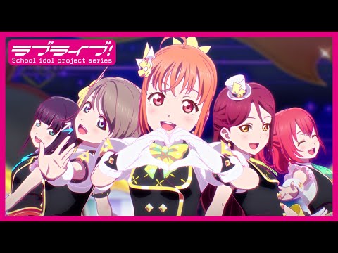 【試聴動画】ラブライブ！サンシャイン!! アニメーションPV付きシングル 「KU-RU-KU-RU Cruller!」