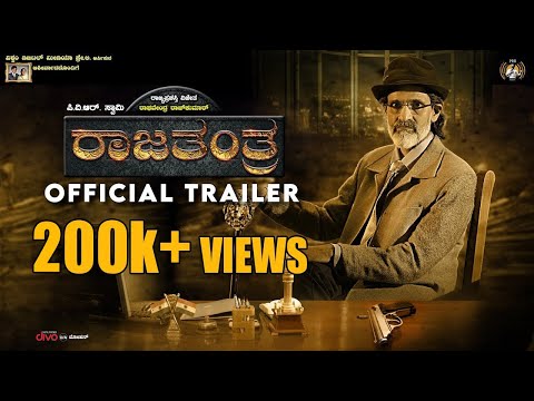 Rajatantra - Official Trailer | Raghavendra Rajkumar | PVR Swamy | J M Prahalad | H Vijaybhaskar