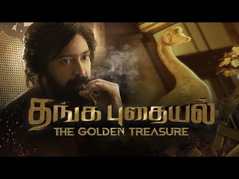 THANGA PUTHAIYAL | Official Trailer | DSG | Gloria | Martin Jayakumar | Selvanath