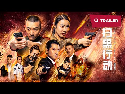The Evils Hunter (扫黑行动之黄金, 2024) || Trailer || New Chinese Movie