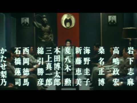 新極道の妻たち（予告編）