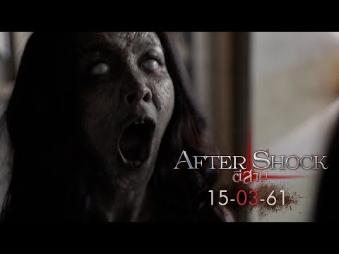 3AM Part 3 International Trailer