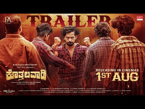 Kothalavadi Trailer | Pruthvi Ambaar | Kavya Shaiva | Pushpa Arunkumar | Sriraj | MRT Music