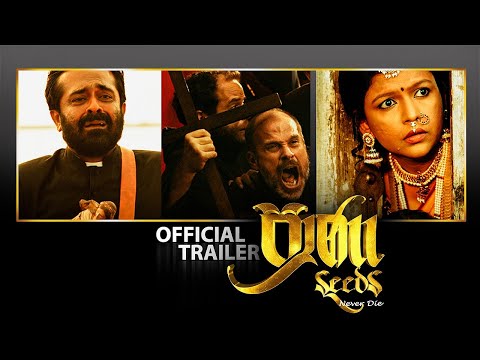 ප්‍රාණ (SEEDS) Movie Trailer