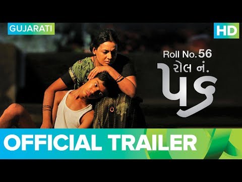 Roll No. 56 - Official Gujarati Trailer | Full Movie Live On Eros Now