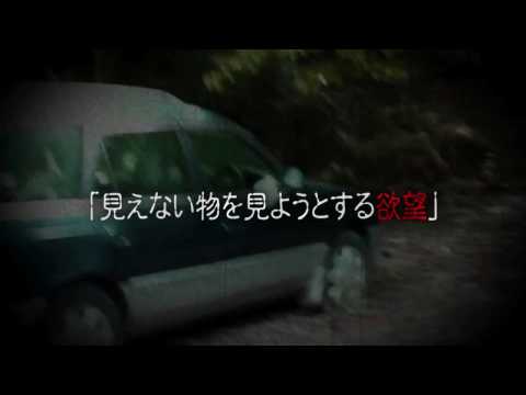 本当にあった怨霊恐怖動画22 DVD予告編