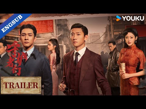 Official Trailer 2 [ENG SUB]