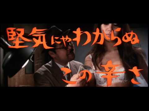 Delinquent Girl Boss:  Worthless to Confess - Trailer