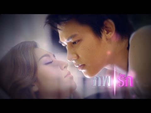 ตัวอย่าง ภพรัก Official Trailer HD - หมาก ปริญ, เบลล่า ราณี