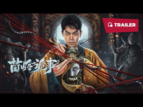 Horror Legend of Miao Ling (苗岭诡事, 2024) || Trailer || New Chinese Movie