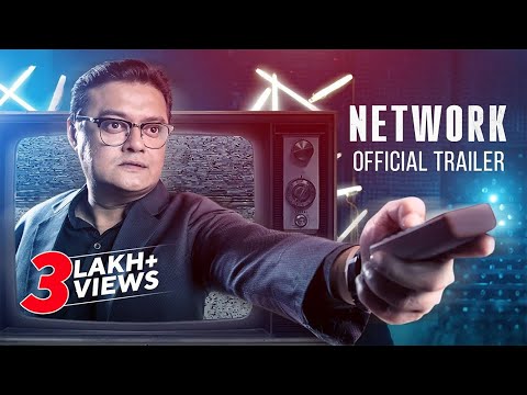 NETWORK Official Trailer |Saswata |Sabyasachi |Rini | Indrajit| Bhaskar| Anindya| Darshana |Saptaswa