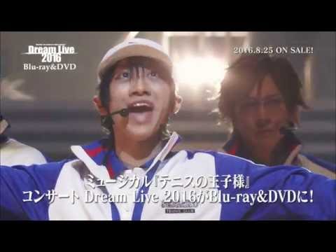 テニミュ コンサート Dream Live 2016 BD&DVD　CMロングバージョン （ドリライ）