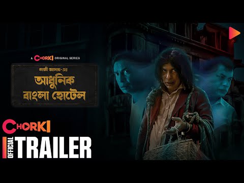 Adhunik Bangla Hotel | Official Trailer | Chorki Original Series | Mosharraf Karim | Kazi Asad