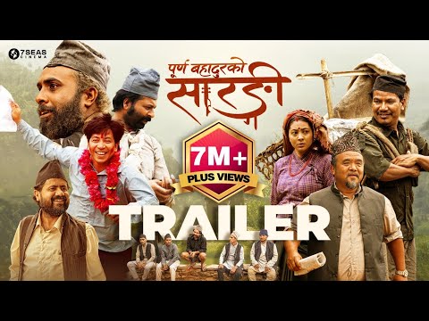 Purna Bahadur Ko Sarangi (TRAILER) - Bijay Baral, Buddhi Tamang, Prakash Saput, Anjana Baraili