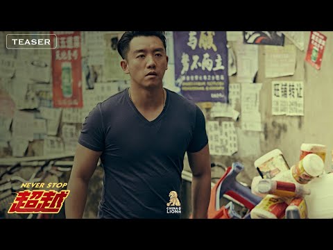 NEVER STOP | ANZ TRAILER |11 JUNE 2021