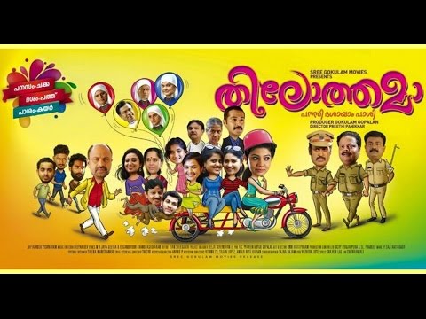 Thilothama - Trailer of Malayalam Movie
