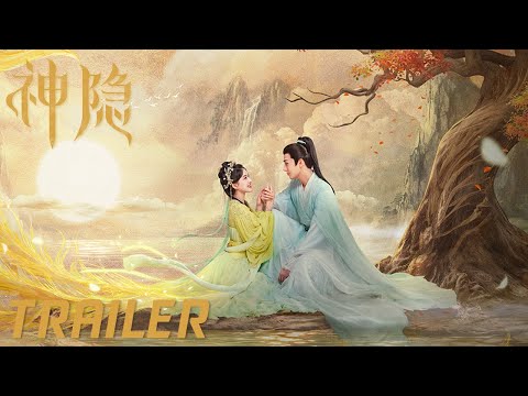 首发预告：赵露思王安宇缔结契约趣闯三界寻仙元【神隐 The Last Immortal】
