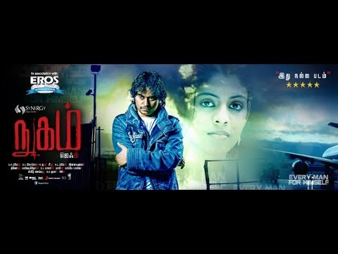 NUGAM Movie Official Trailer HD