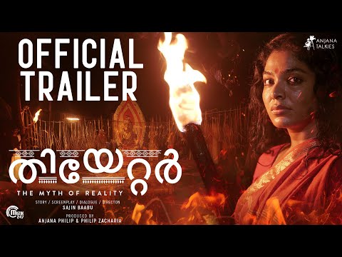 Theatre – The Myth of Reality | Official Trailer | Rima Kallingal | Sajin Baabu | Anjana Talkies