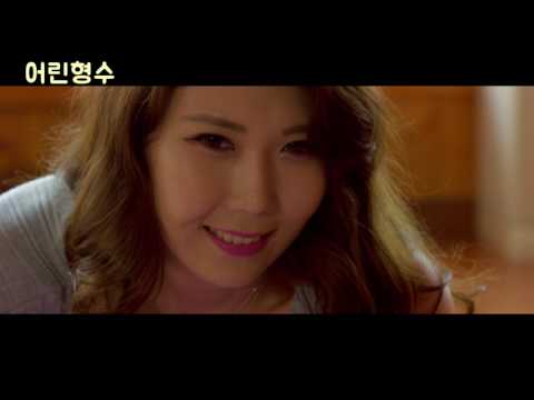 [어린형수] 세 남녀의 위험천만한 동거가 시작된다!