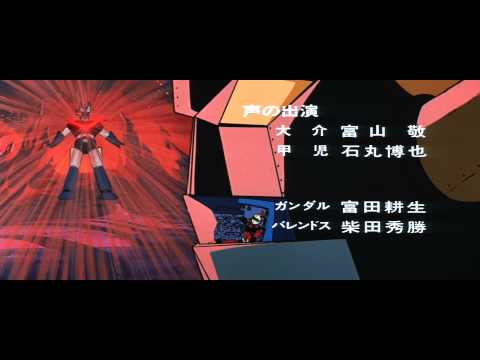 ＵＦＯロボ　グレンダイザー対グレートマジンガー(プレビュー)