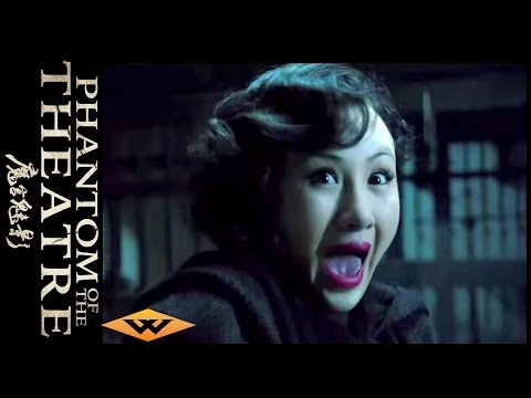 Phantom Of The Theatre: US Theatrical Trailer - Well Go USA Entertainment
