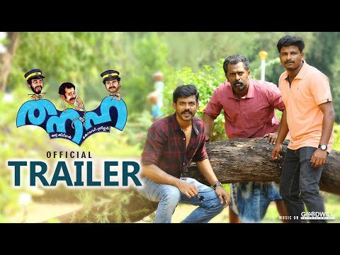 Thanaha Malayalam Movie Official Trailer | Abilash Nandakumar | Hareesh Kanaran | Prakash Kunjhan