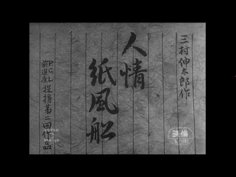 Humanity And Paper Balloons |TRAILER|