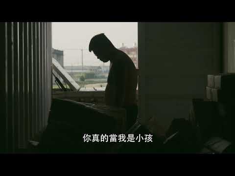 2021 第43屆金穗獎入圍影片｜度日 In Their Teens