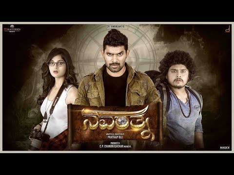Navarathna 2K Trailer | Thriller | Prathap Raj | Amith V Raj | Moksha Kushal | Vengi