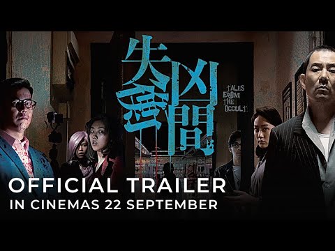 TALES FROM THE OCCULT | 失衡凶間 (Official Trailer) - In Cinemas 22 SEPTEMBER 2022